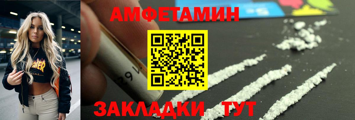 Амфетамин 97% Санкт-Петербург