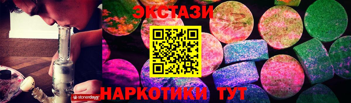 Ecstasy mix Санкт-Петербург