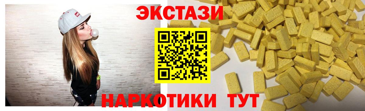 Санкт-Петербург  Ecstasy  Вход с VPN  ЭКСТАЗИ 280 MDMA 