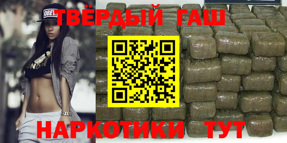 ГАШИШ VHQ Санкт-Петербург