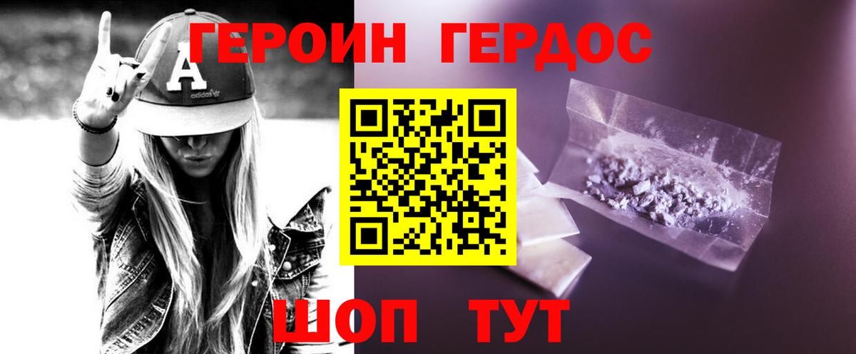ГЕРОИН Афган Санкт-Петербург