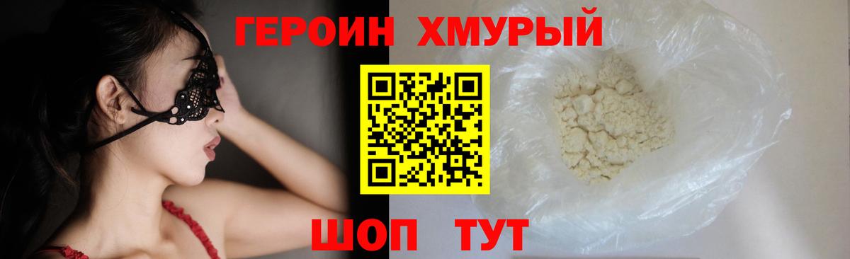 ГЕРОИН Афган  ГЕРОИН  Санкт-Петербург  Вход с VPN 