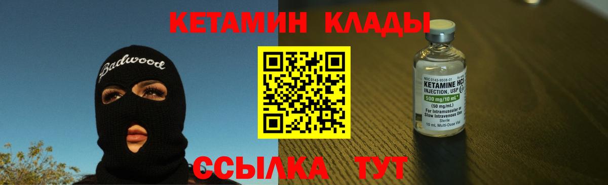 КЕТАМИН ketamine Санкт-Петербург
