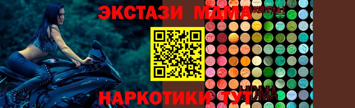 MDMA  МДМА кристаллы  Вход с VPN  Санкт-Петербург  MDMA молли 