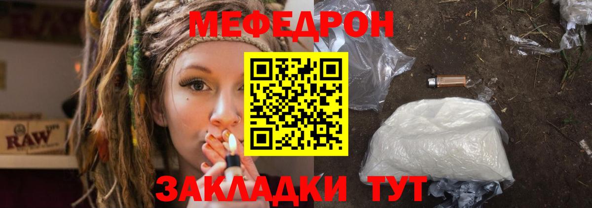 Мефедрон  Меф mephedrone  Санкт-Петербург  Вход с VPN  МЕФ мяу мяу 