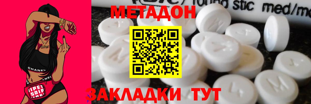 мега ссылки  Вход с VPN  Санкт-Петербург  Метадон VHQ  Метадон VHQ 