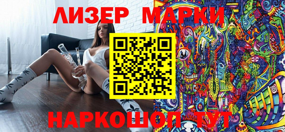 Марки 25I-NBOMe 1,8мг  Вход с VPN  Марки 25I-NBOMe 1,8мг  Санкт-Петербург 