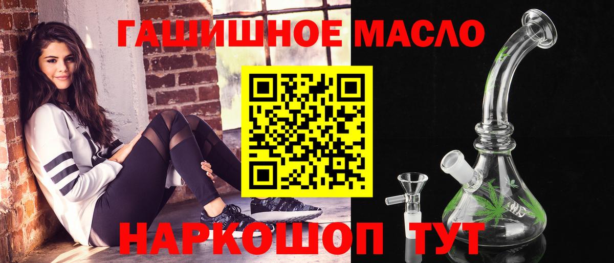 ТГК вейп  Вход с VPN  Санкт-Петербург  ТГК гашишное масло 