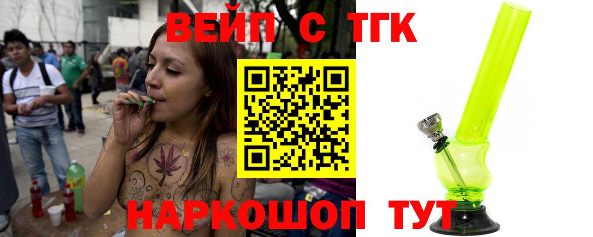 Дистиллят ТГК вейп Санкт-Петербург