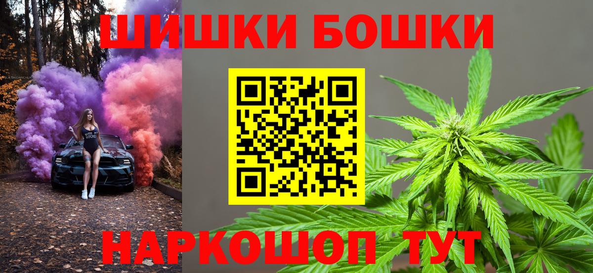 Бошки Шишки White Widow Санкт-Петербург